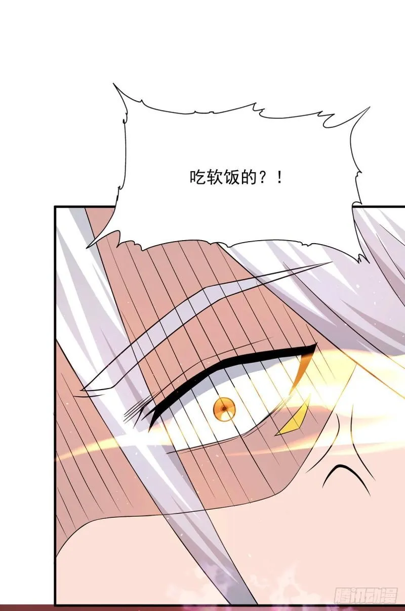 第178话 选择对手需谨慎 第17页