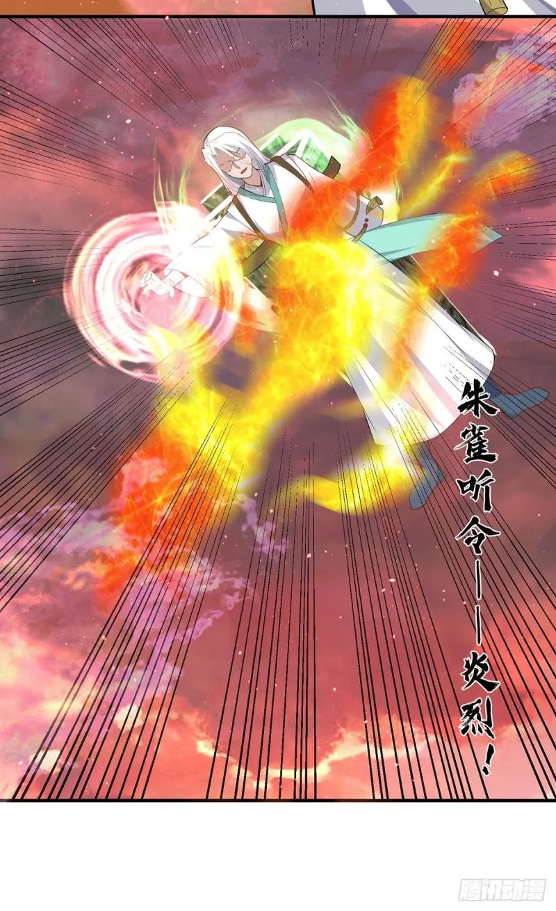 第178话 选择对手需谨慎 第19页