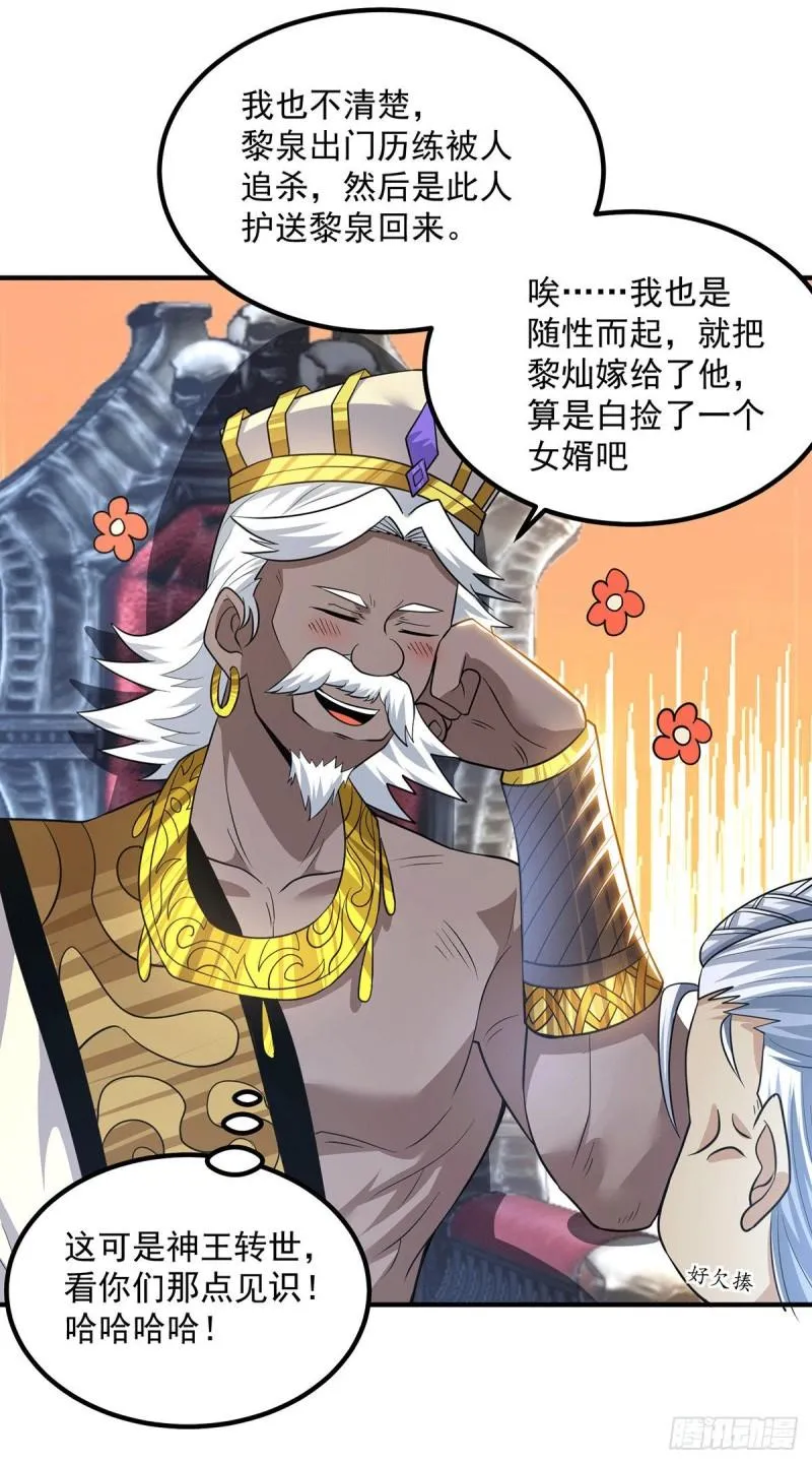 第178话 选择对手需谨慎 第22页