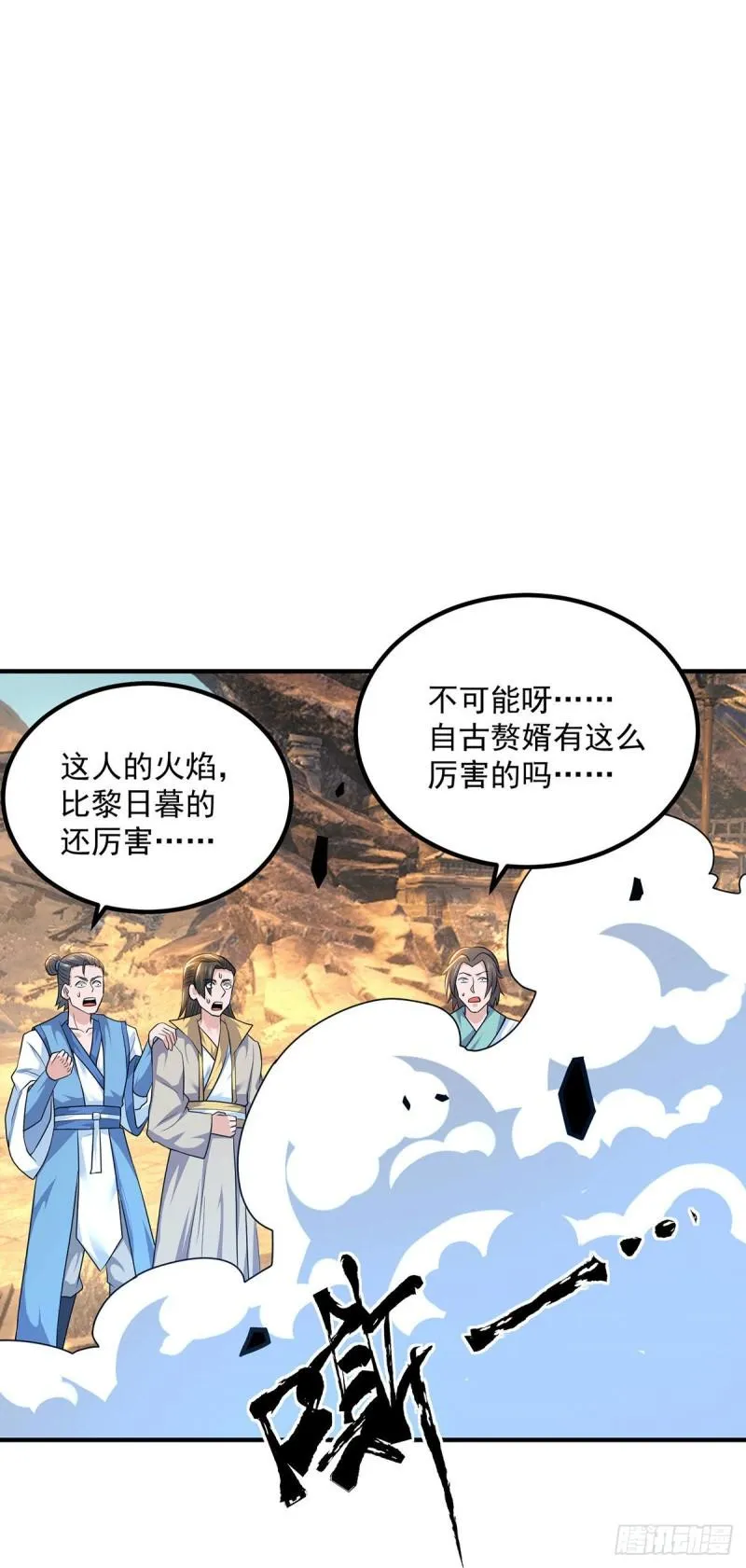 第178话 选择对手需谨慎 第23页