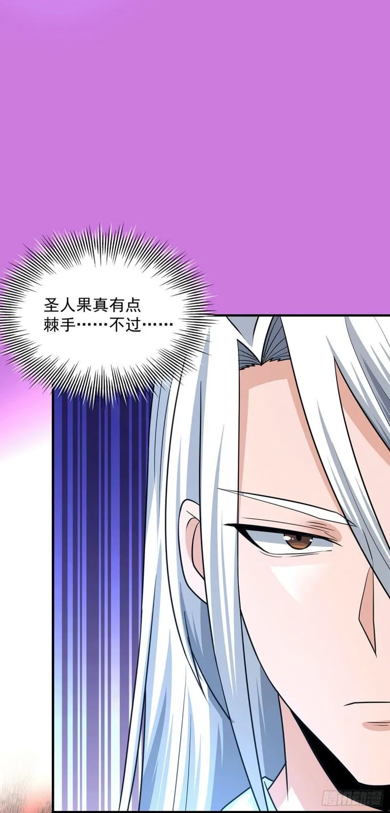 第178话 选择对手需谨慎 第26页