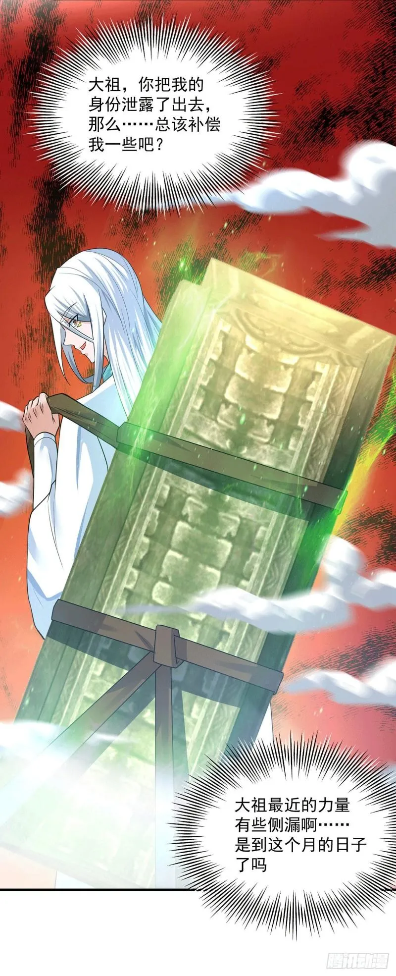 第178话 选择对手需谨慎 第27页