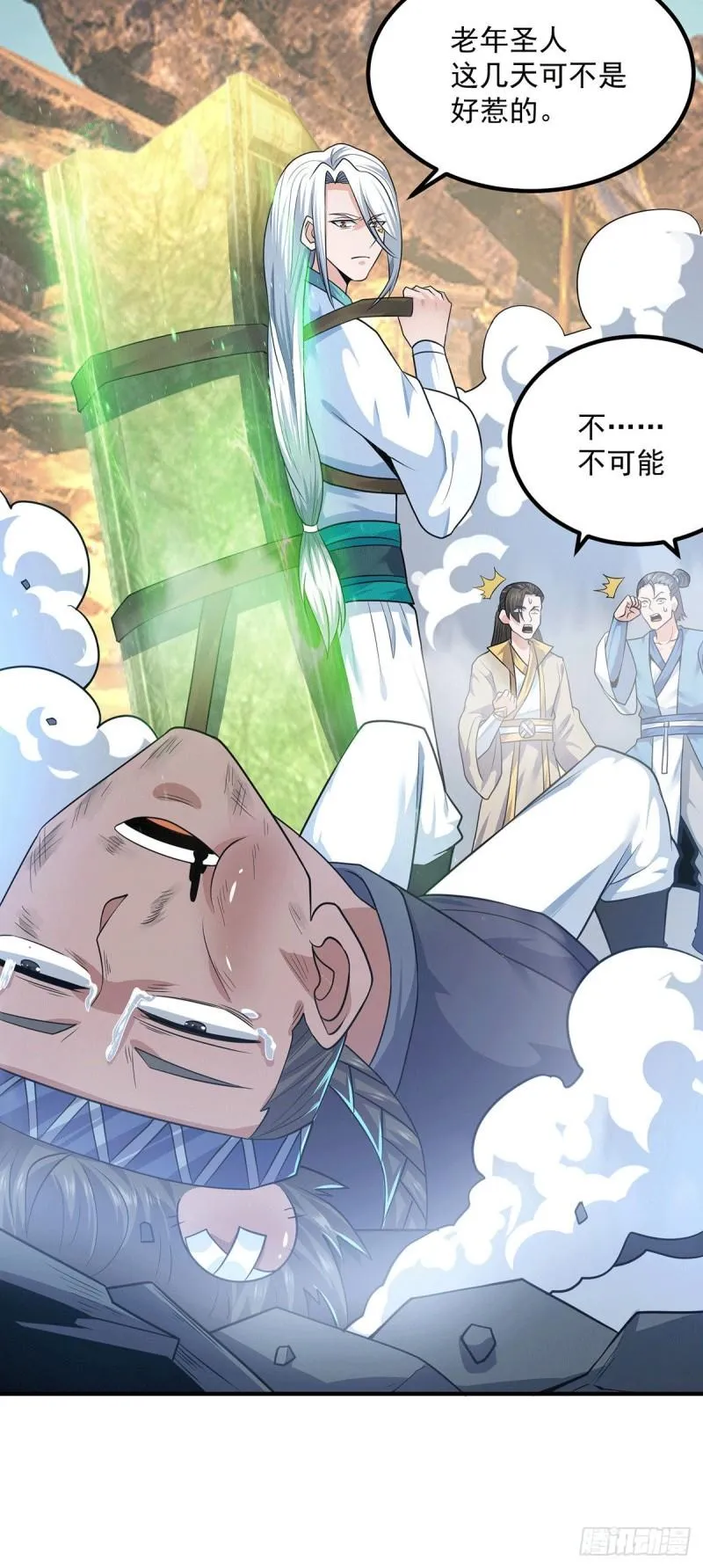 第178话 选择对手需谨慎 第30页