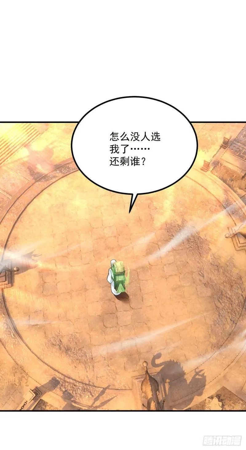 第178话 选择对手需谨慎 第32页