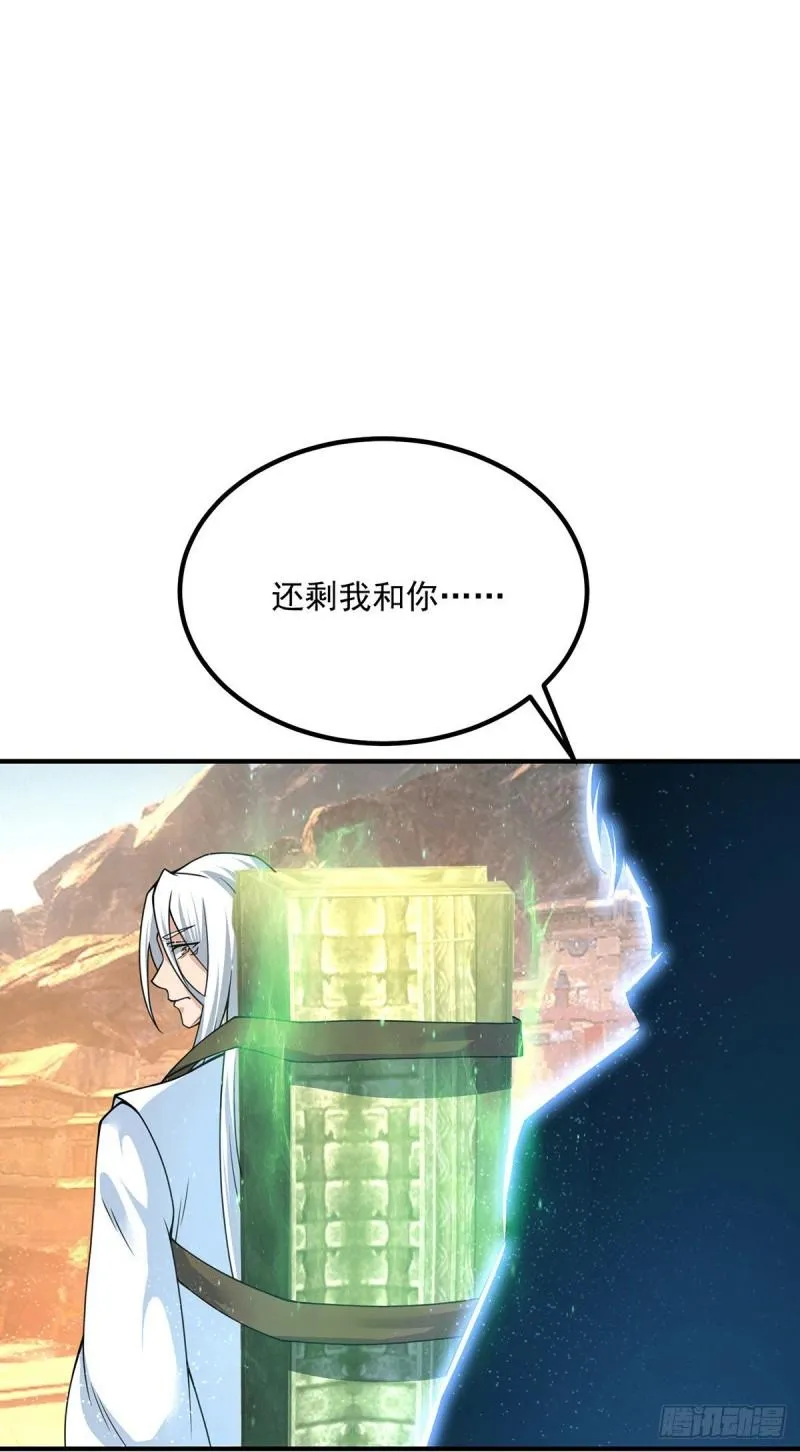 第178话 选择对手需谨慎 第33页