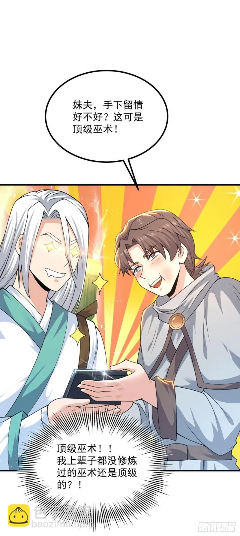第178话 选择对手需谨慎 第34页