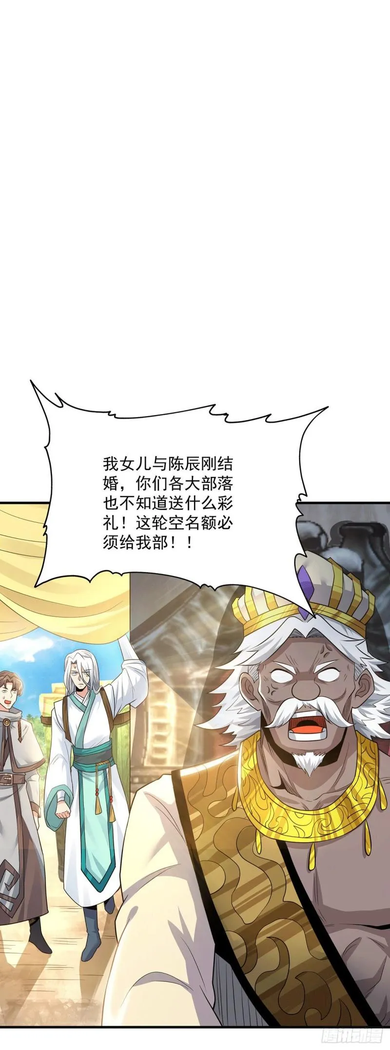 第179话 捌流火？别流火？ 第7页