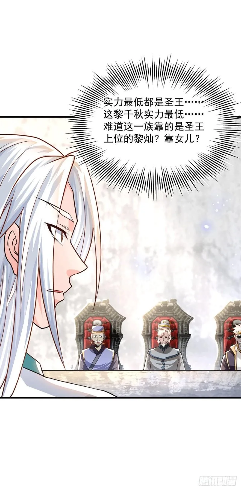 第179话 捌流火？别流火？ 第10页
