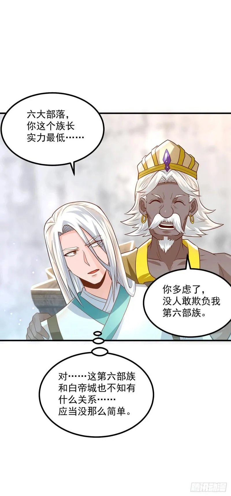 第179话 捌流火？别流火？ 第11页