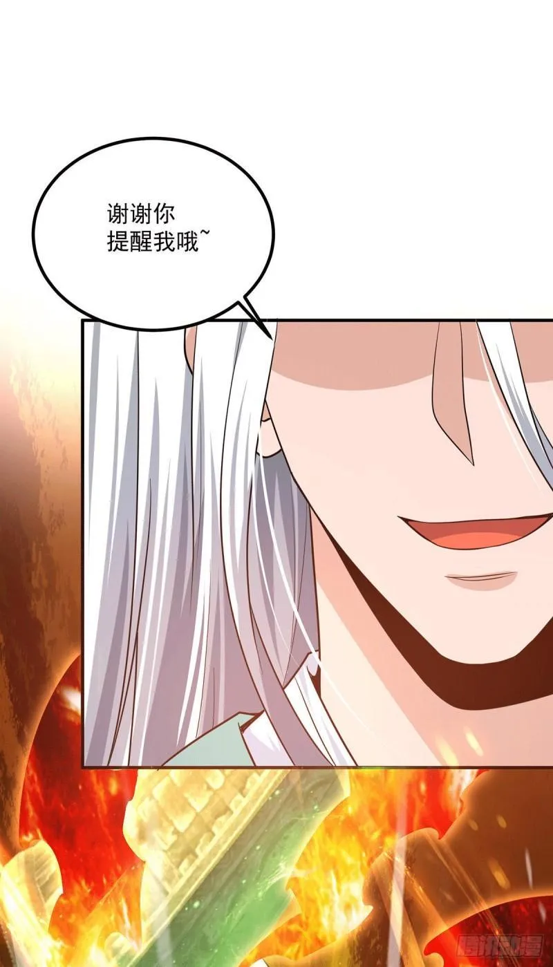 第179话 捌流火？别流火？ 第22页