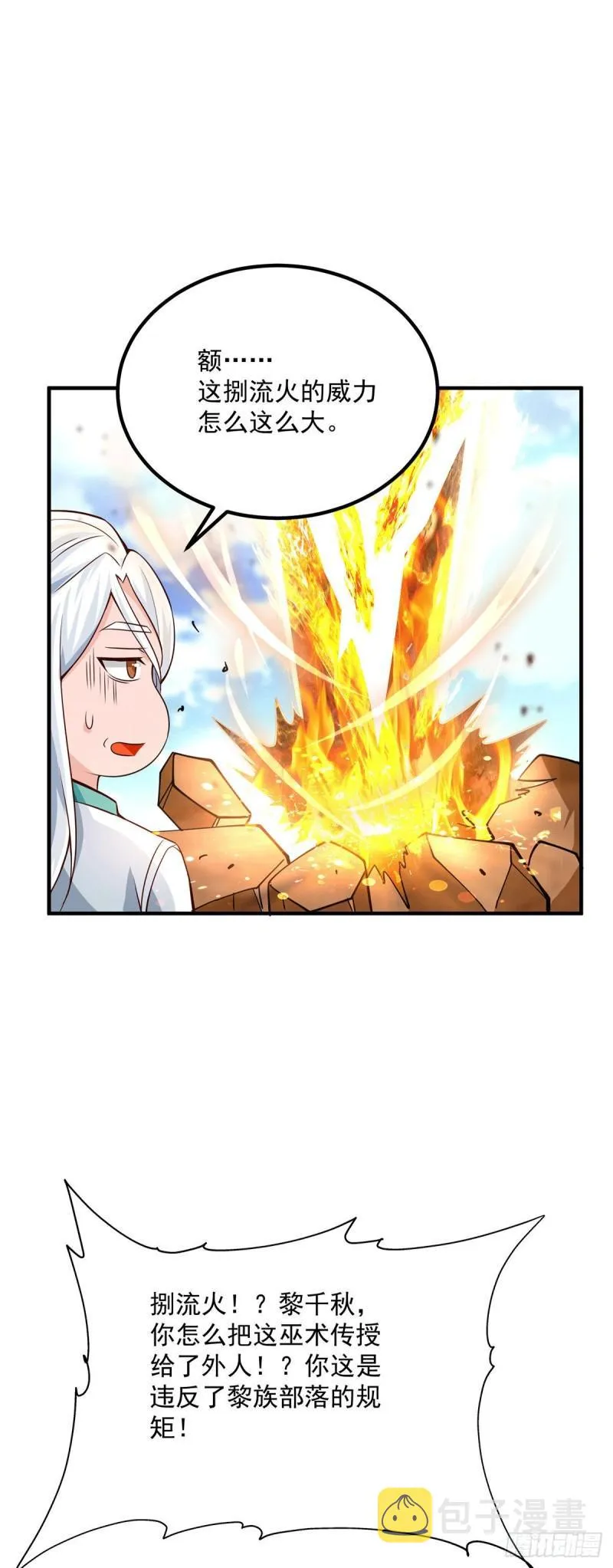 第180话 都是孽徒啊！ 第3页