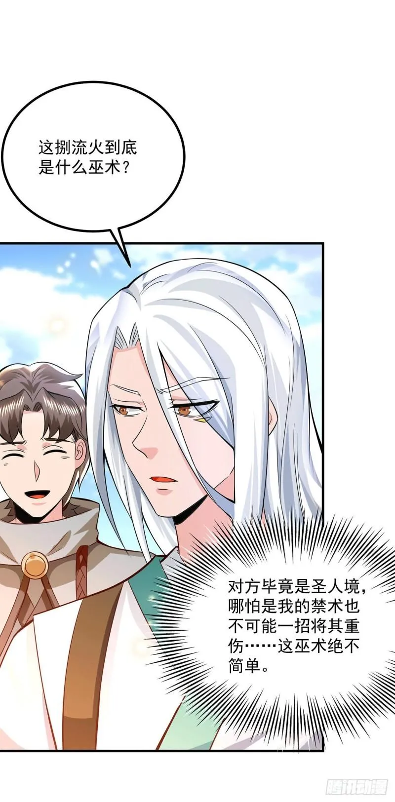 第180话 都是孽徒啊！ 第6页