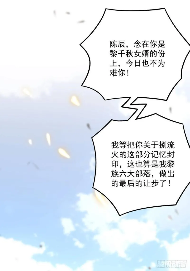 第180话 都是孽徒啊！ 第7页
