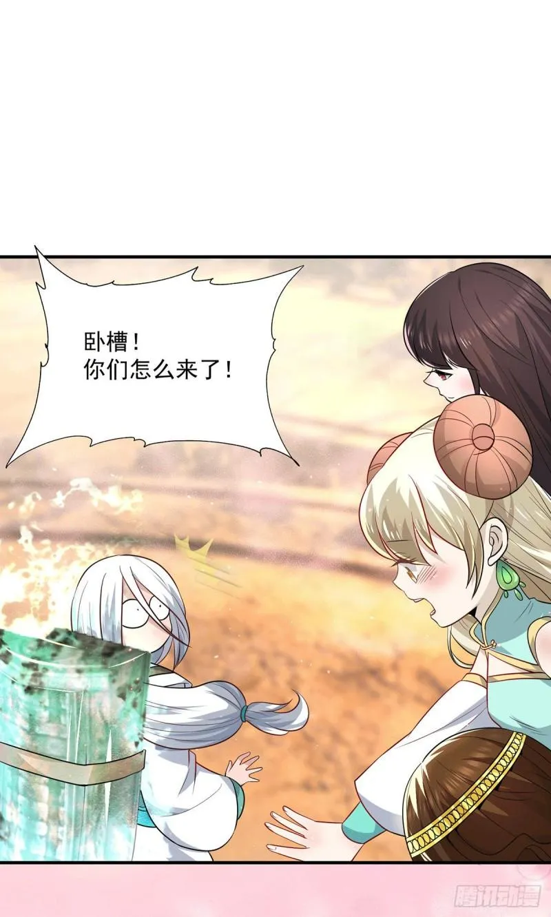 第180话 都是孽徒啊！ 第11页