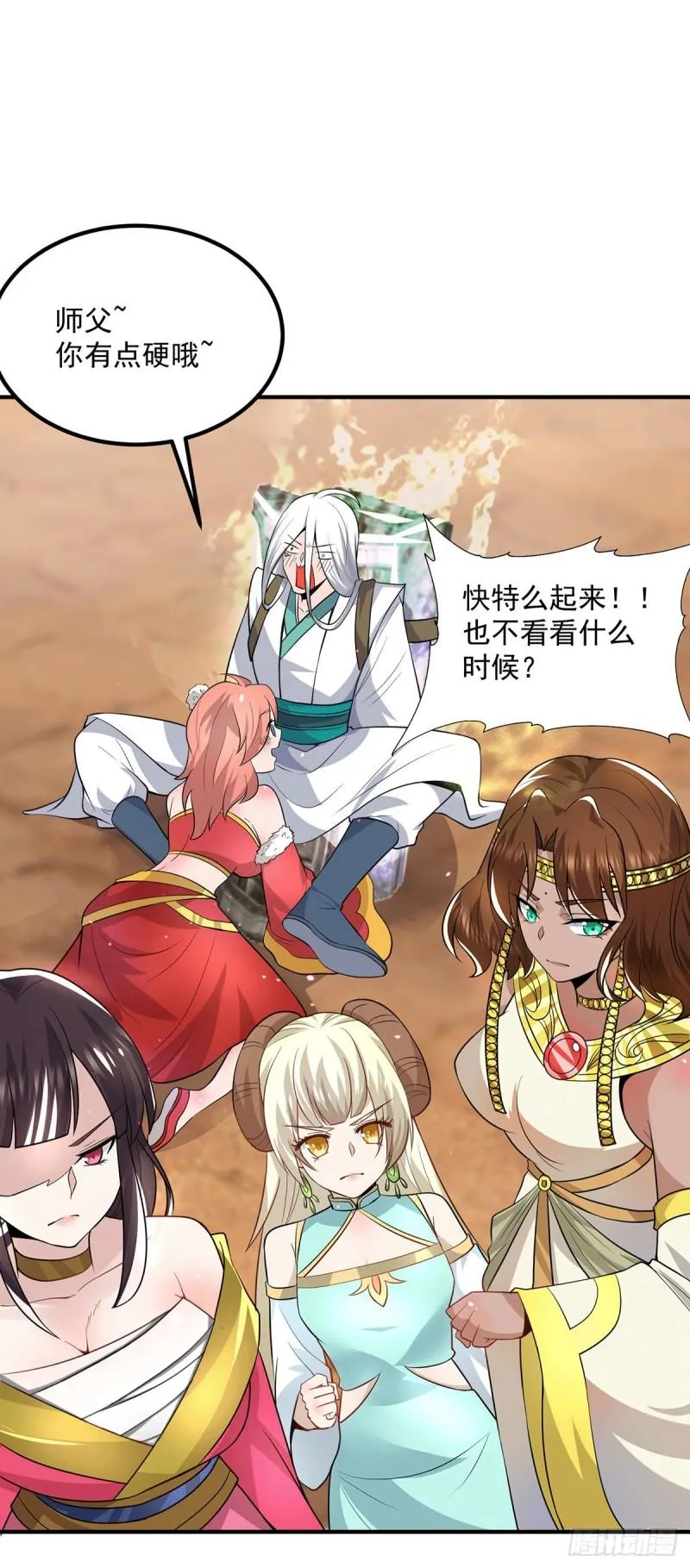 第180话 都是孽徒啊！ 第13页