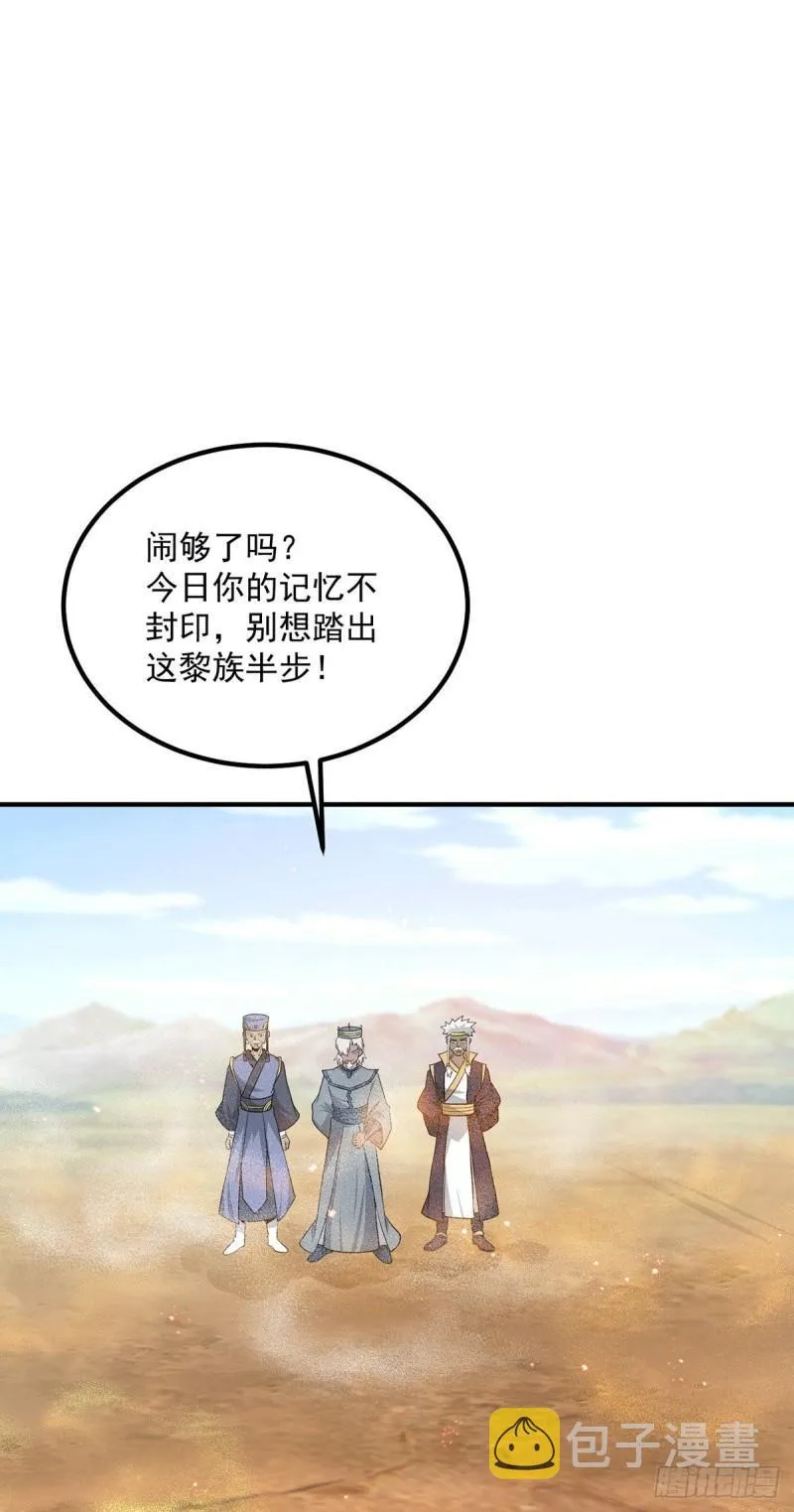 第180话 都是孽徒啊！ 第14页