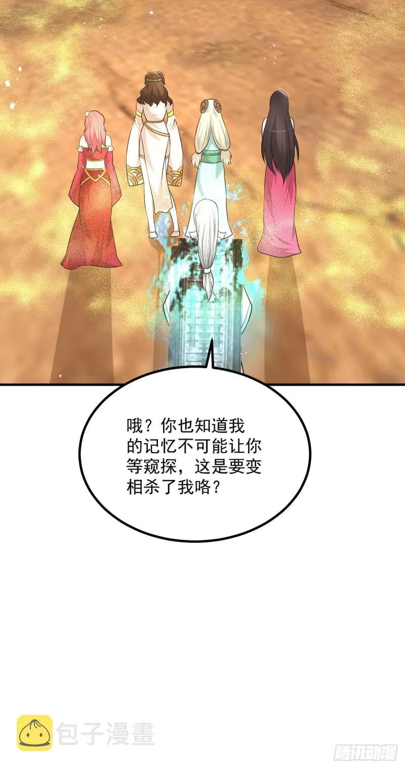 第180话 都是孽徒啊！ 第15页