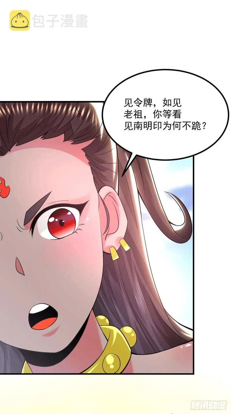 第180话 都是孽徒啊！ 第20页