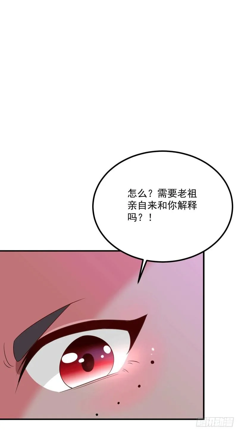 第180话 都是孽徒啊！ 第23页
