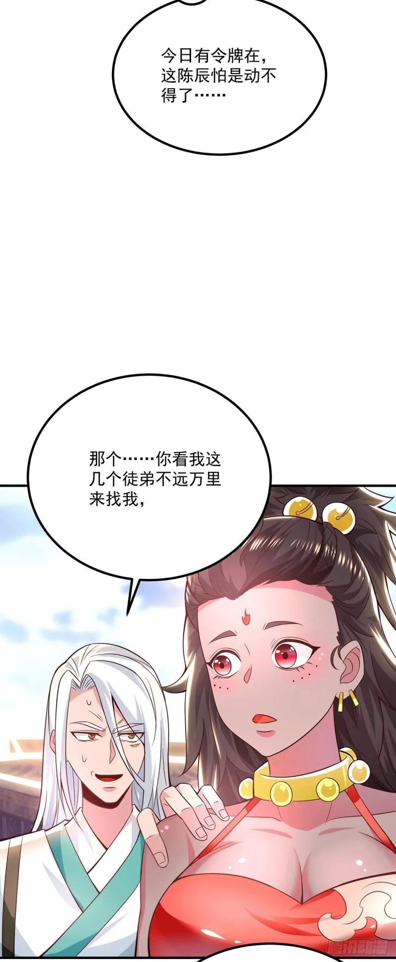 第180话 都是孽徒啊！ 第25页