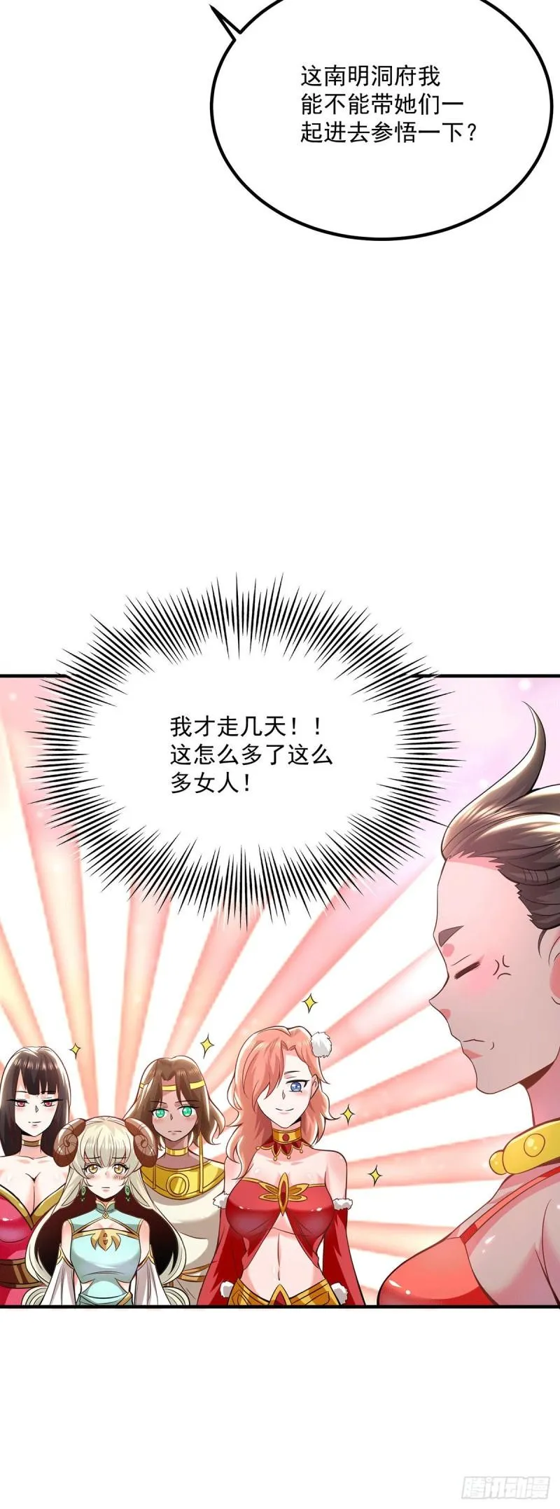 第180话 都是孽徒啊！ 第26页