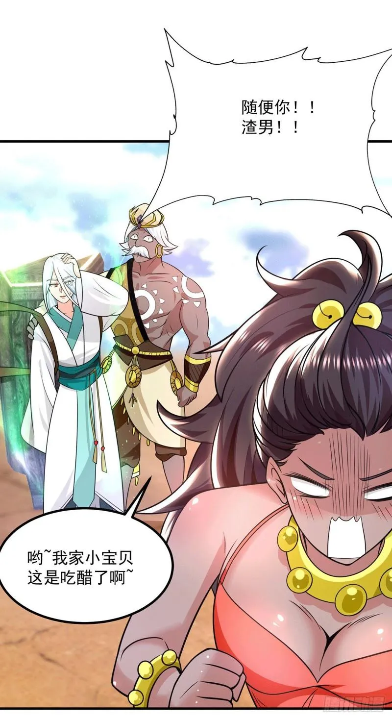 第180话 都是孽徒啊！ 第27页