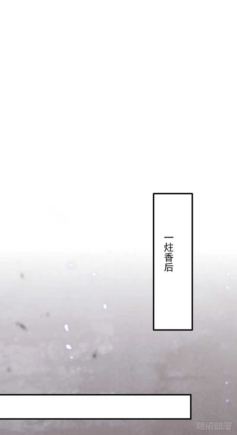第180话 都是孽徒啊！ 第28页