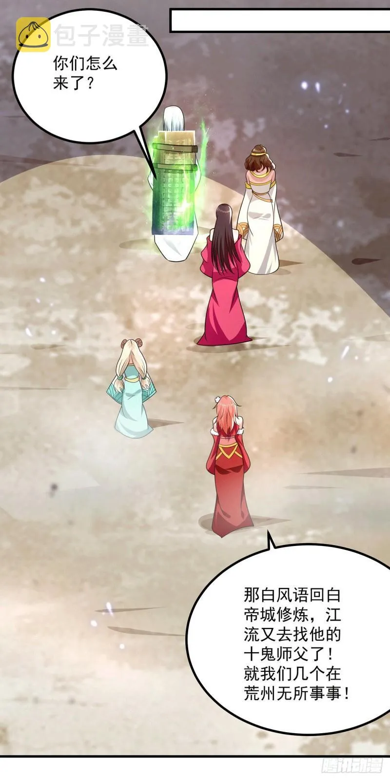 第180话 都是孽徒啊！ 第29页