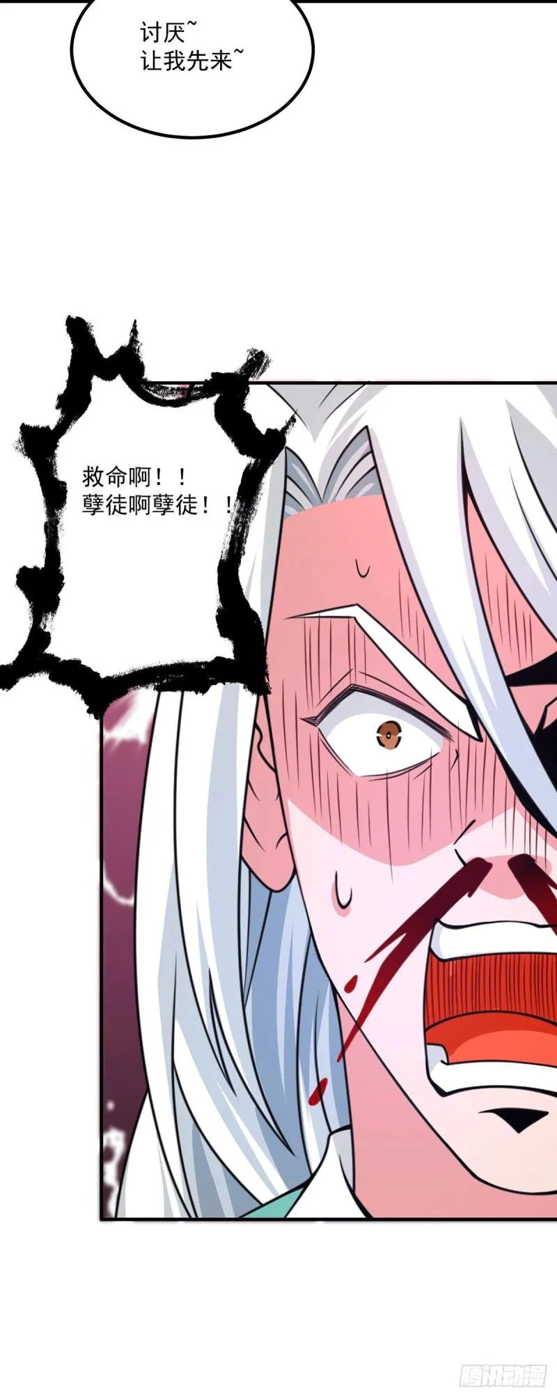 第180话 都是孽徒啊！ 第34页