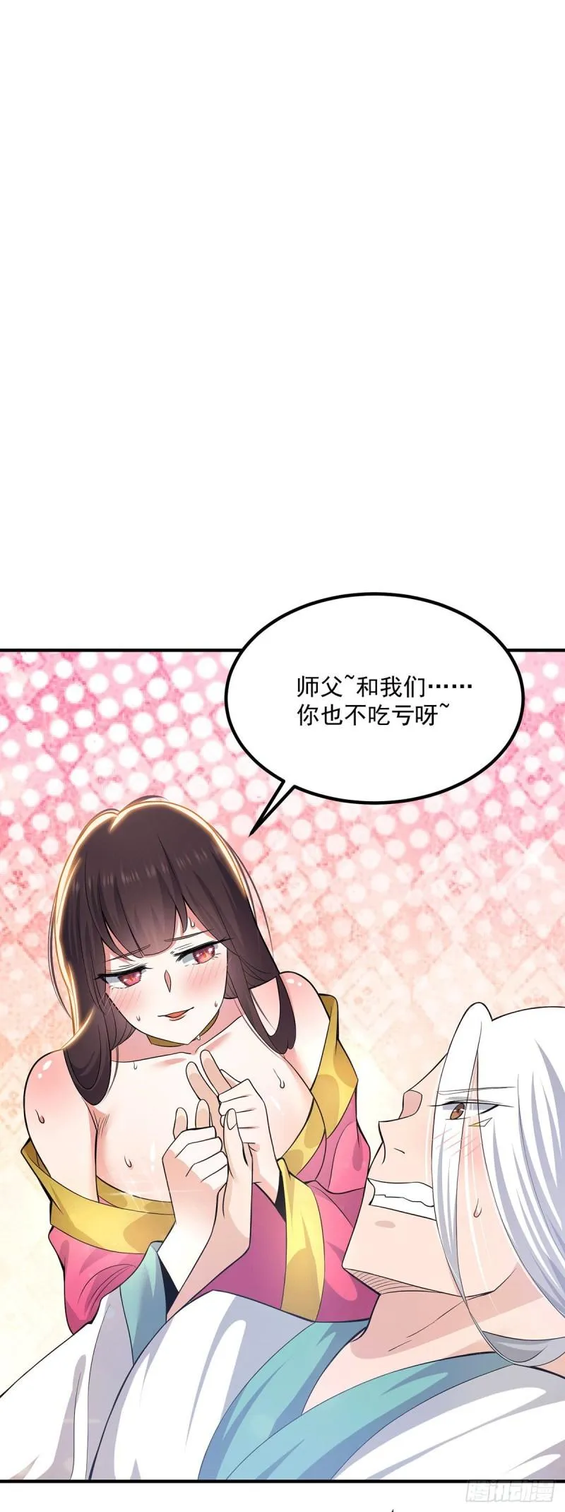 第181话 收服朱雀王 第3页