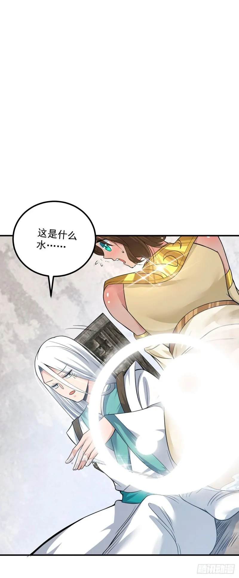 第181话 收服朱雀王 第8页
