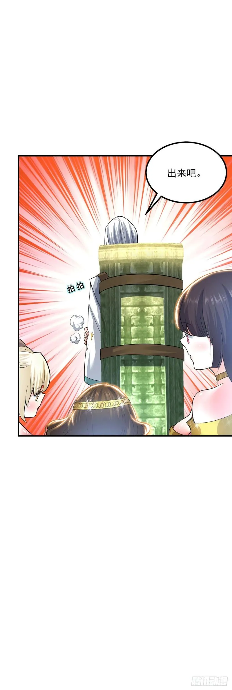 第181话 收服朱雀王 第9页