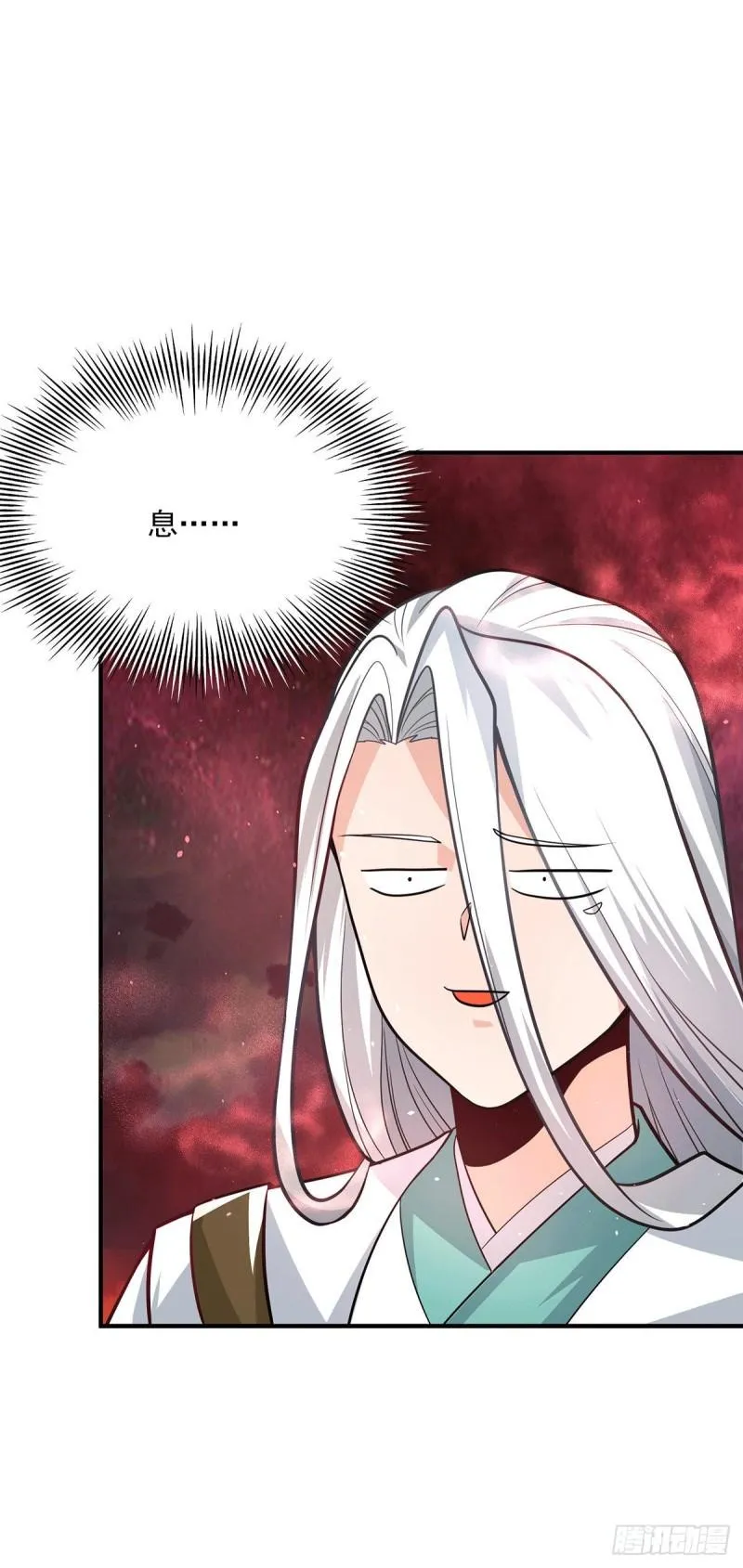 第181话 收服朱雀王 第11页