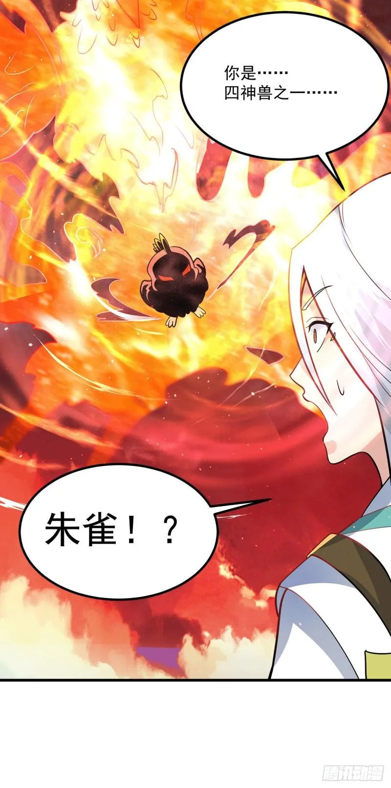 第181话 收服朱雀王 第16页