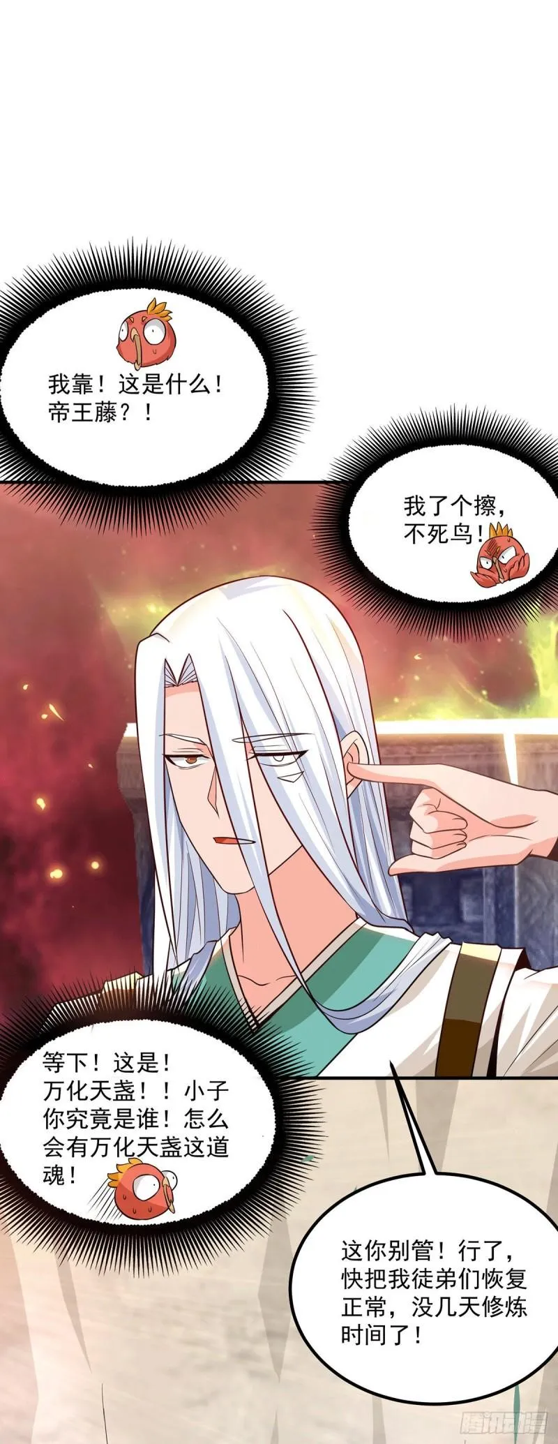 第181话 收服朱雀王 第23页