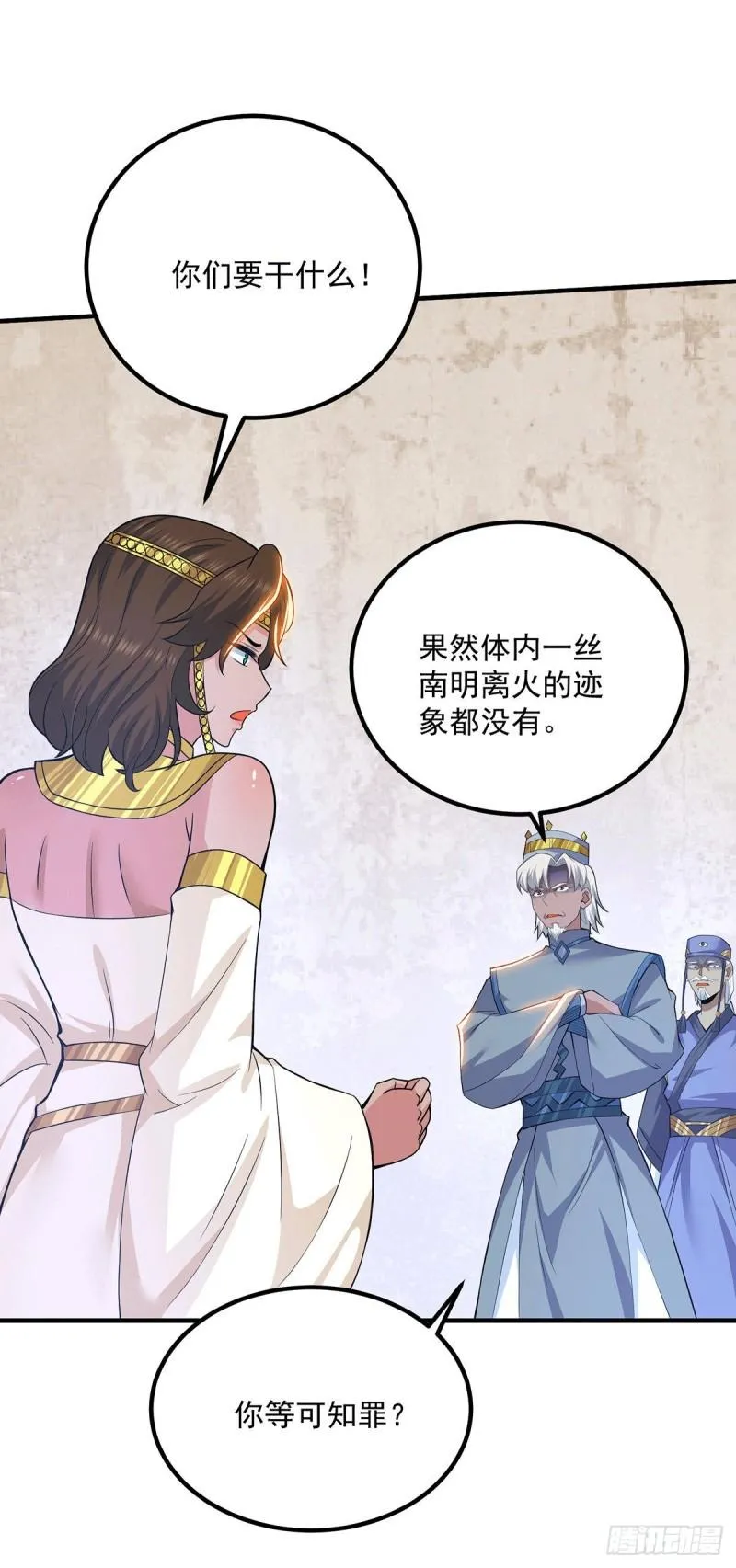 第181话 收服朱雀王 第27页