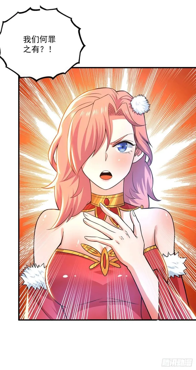 第181话 收服朱雀王 第28页