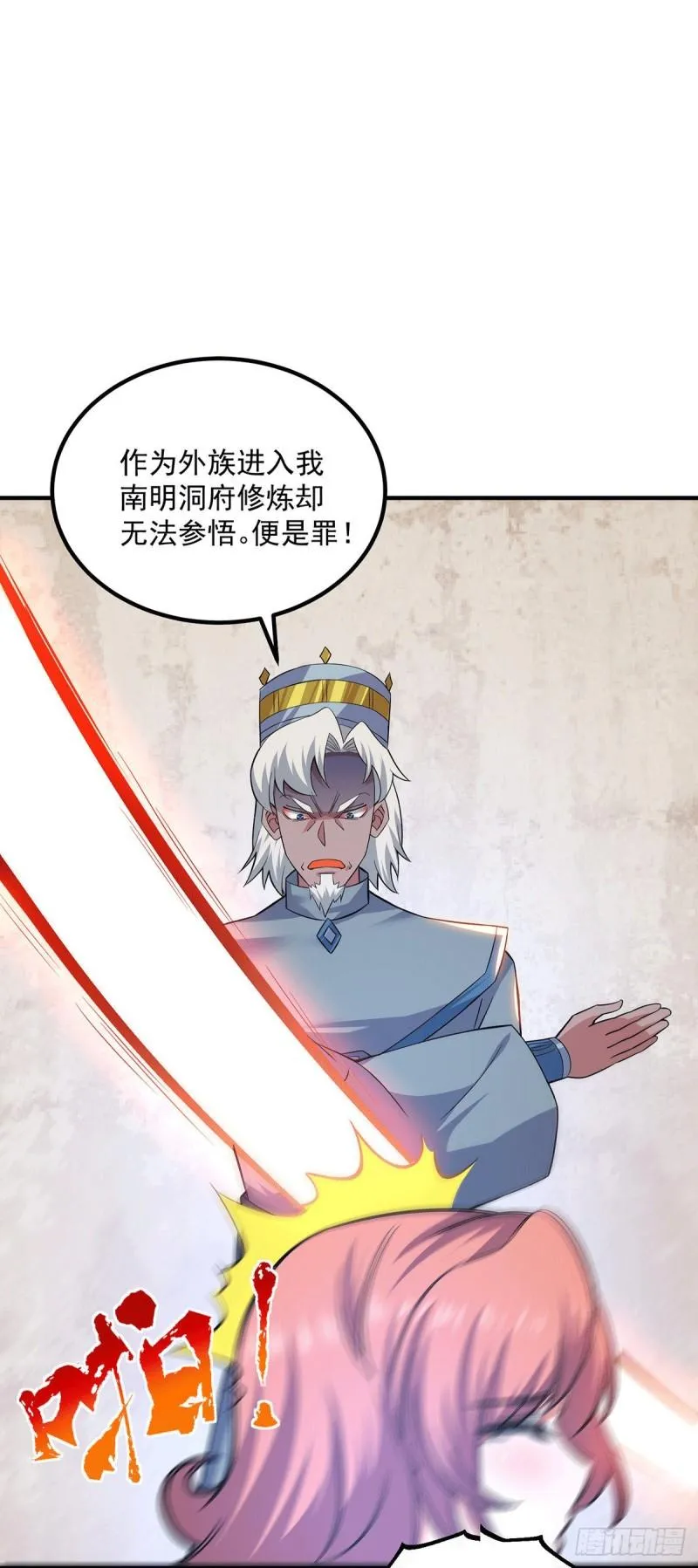 第181话 收服朱雀王 第29页