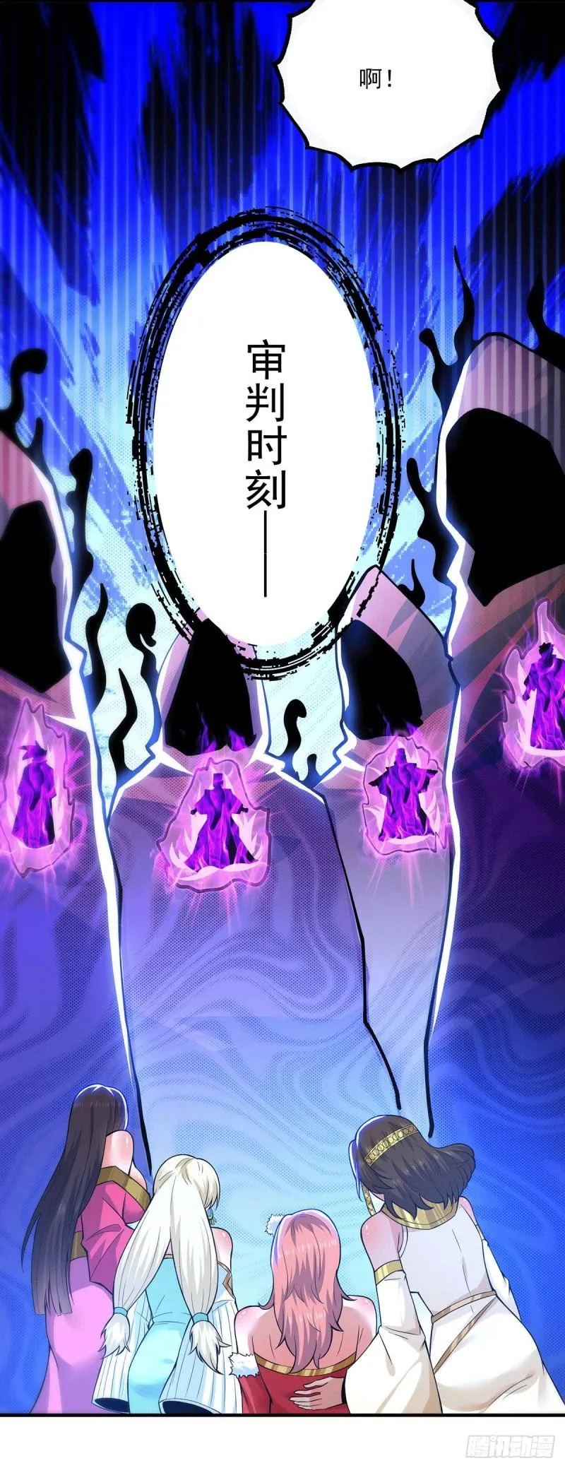 第181话 收服朱雀王 第30页