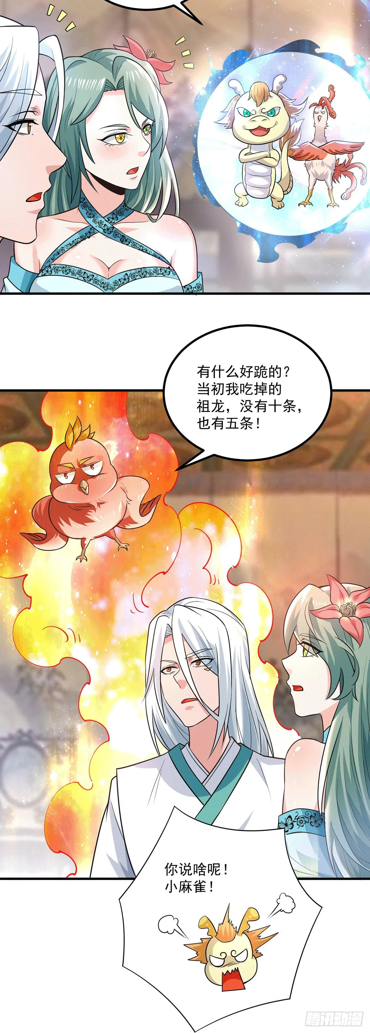 第183话 解锁新姿势 第3页