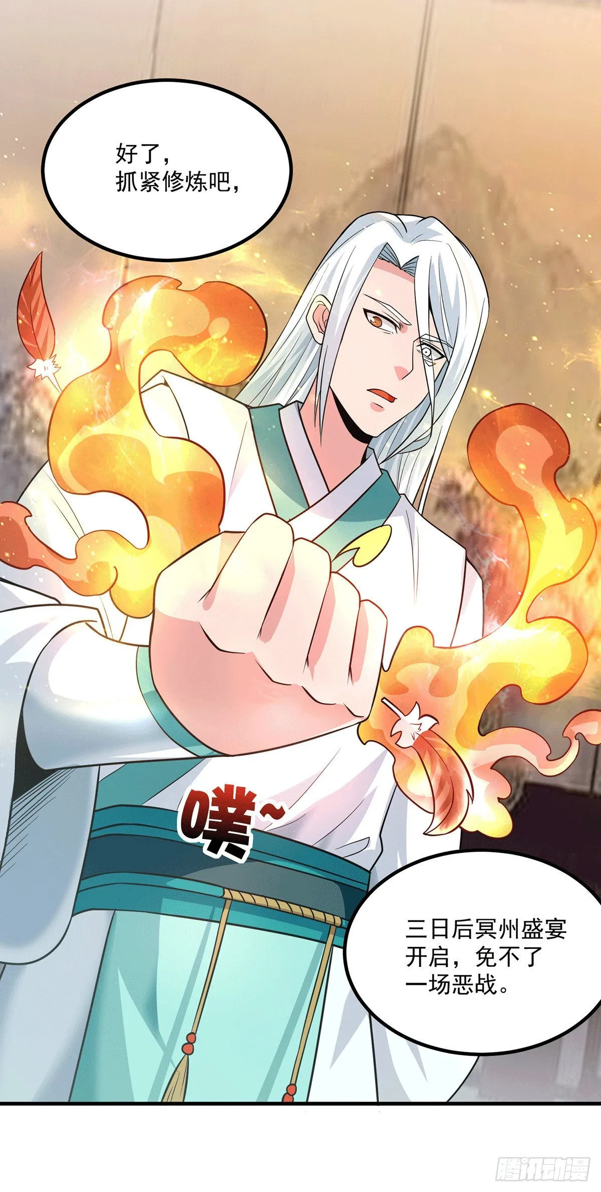 第183话 解锁新姿势 第5页