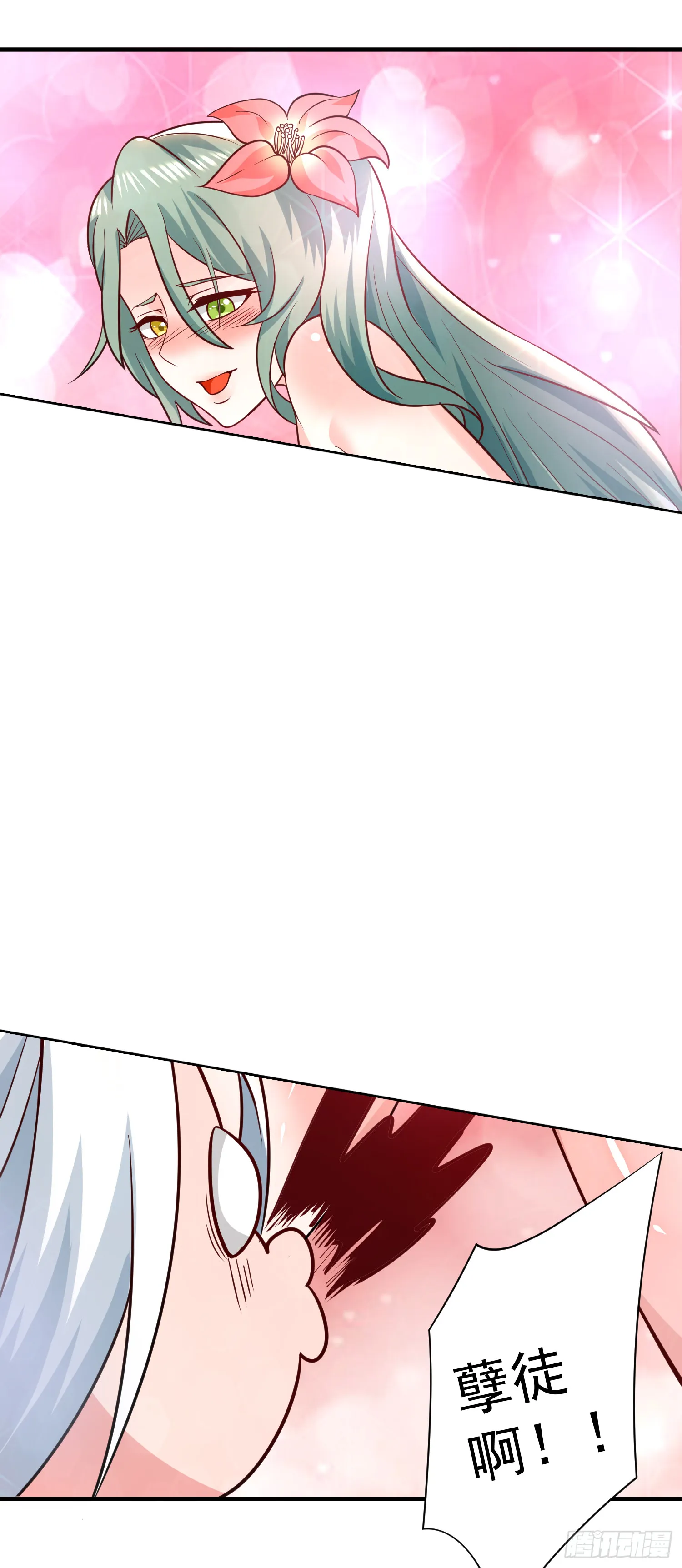 第183话 解锁新姿势 第8页