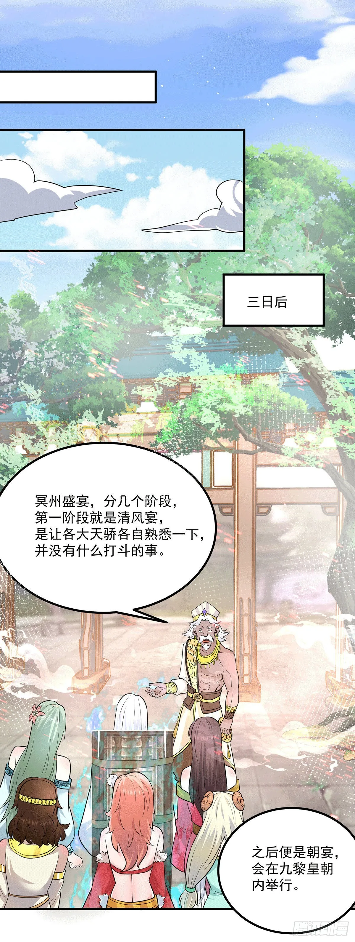 第183话 解锁新姿势 第10页