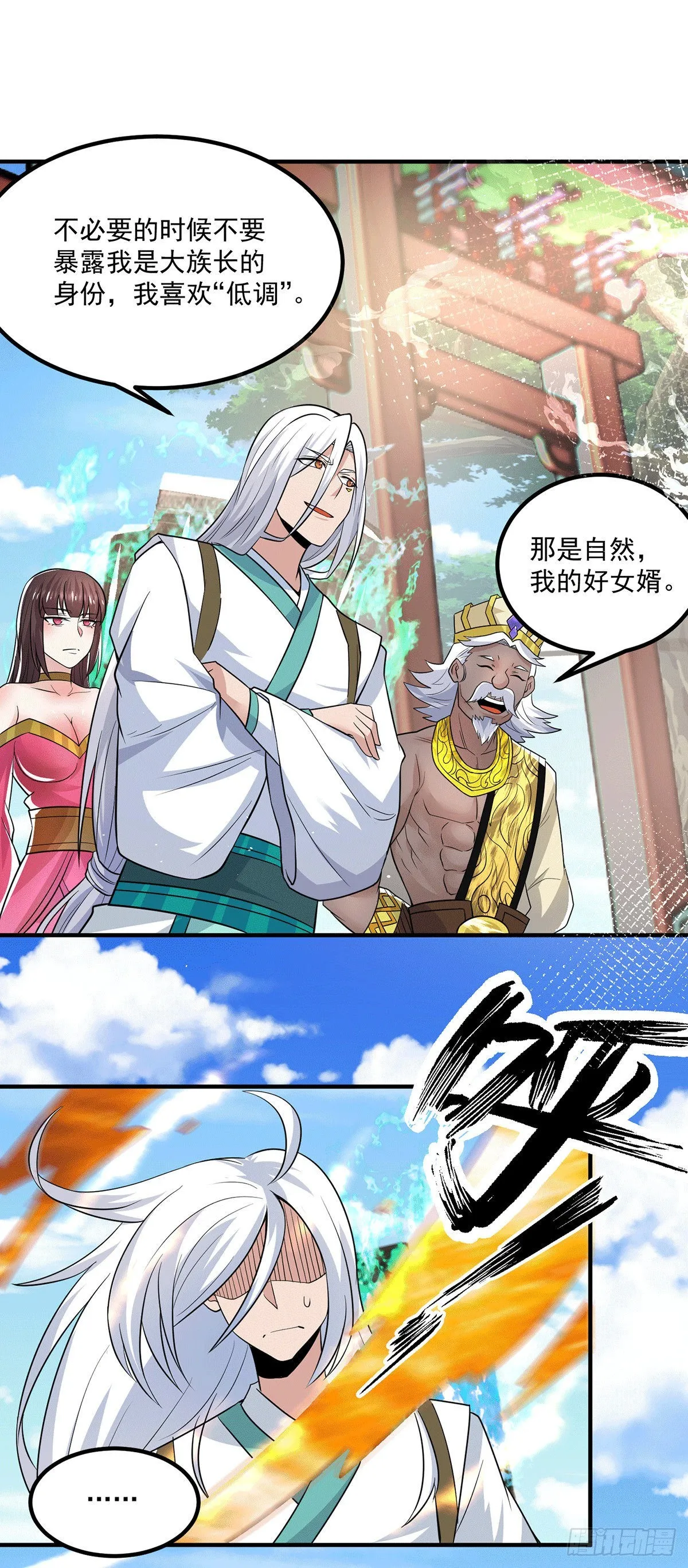 第183话 解锁新姿势 第11页