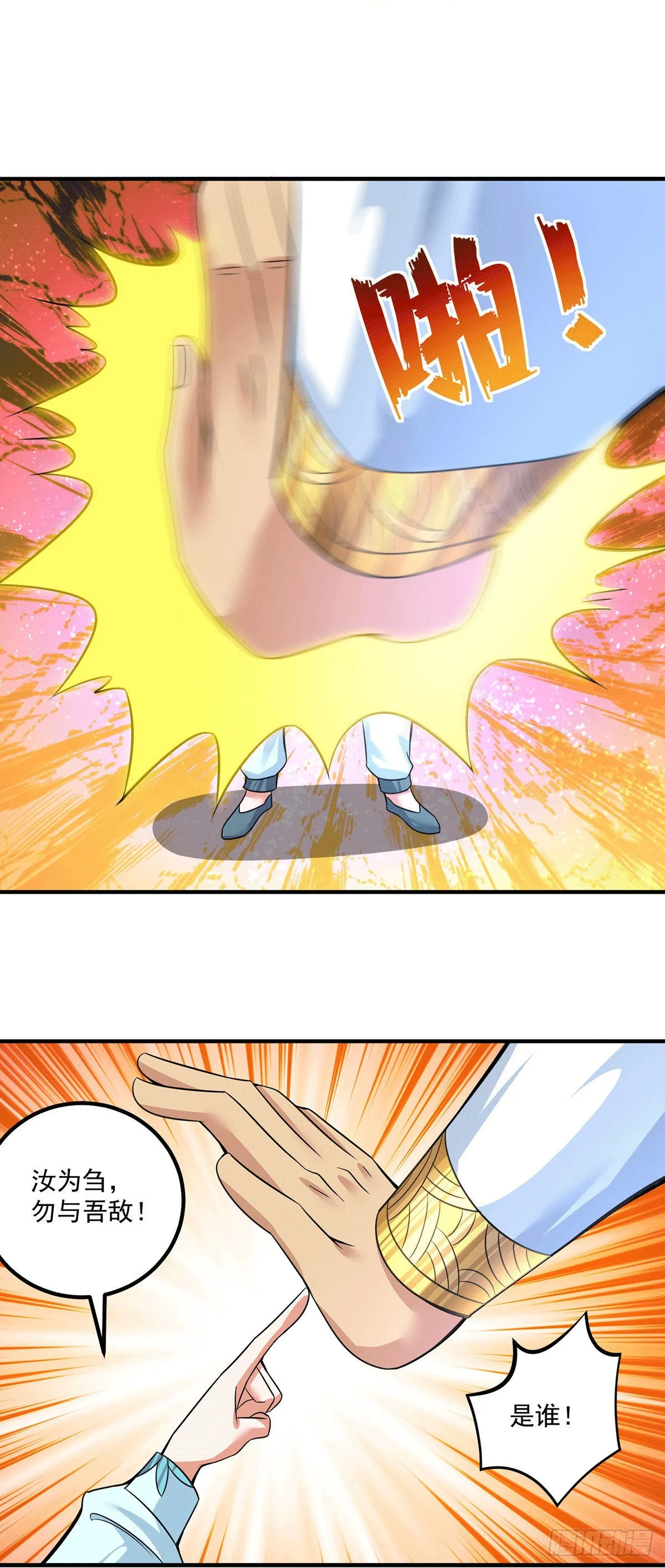 第183话 解锁新姿势 第19页