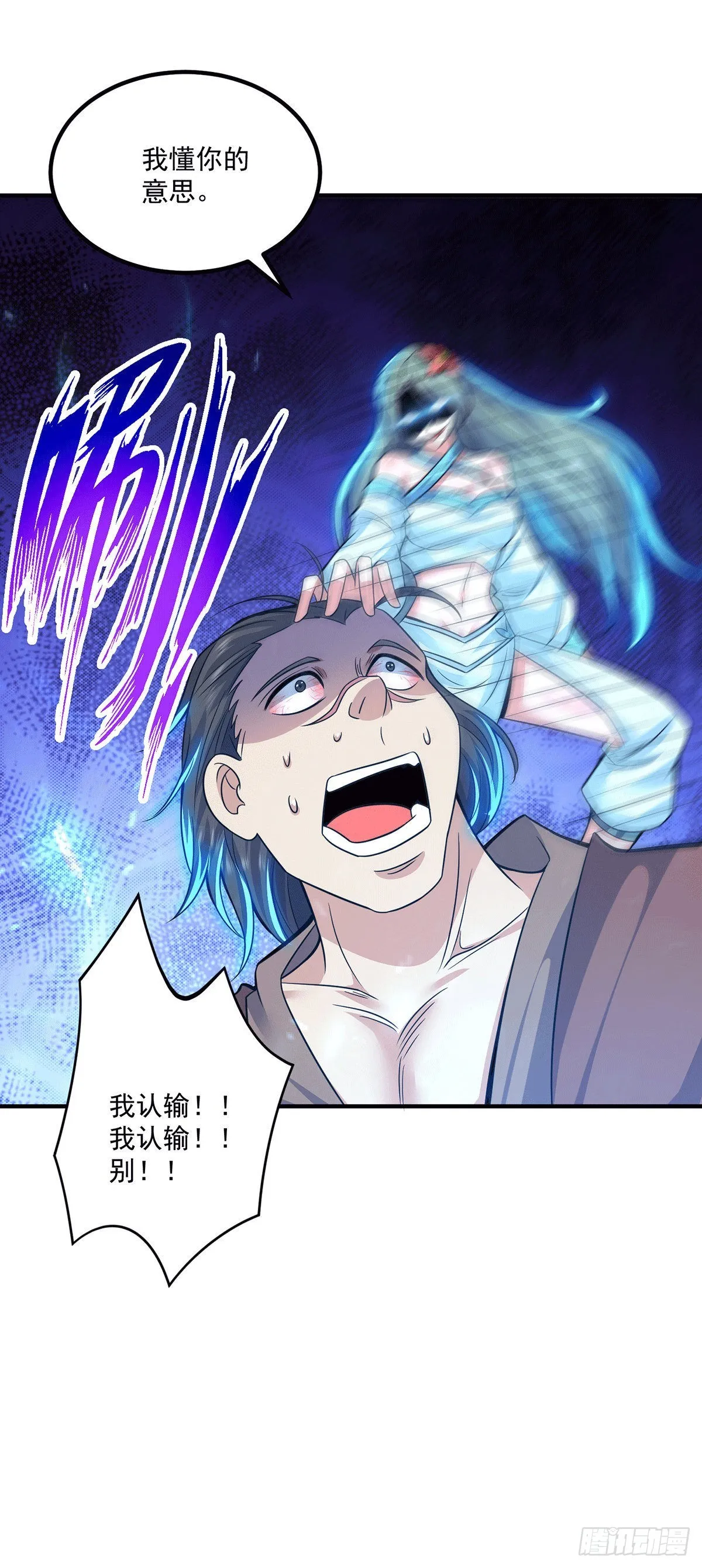 第183话 解锁新姿势 第21页