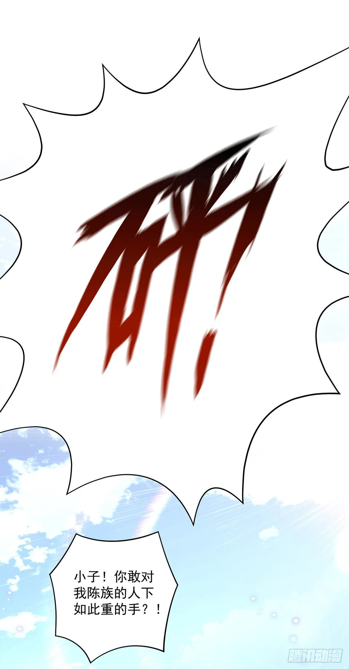 第183话 解锁新姿势 第22页