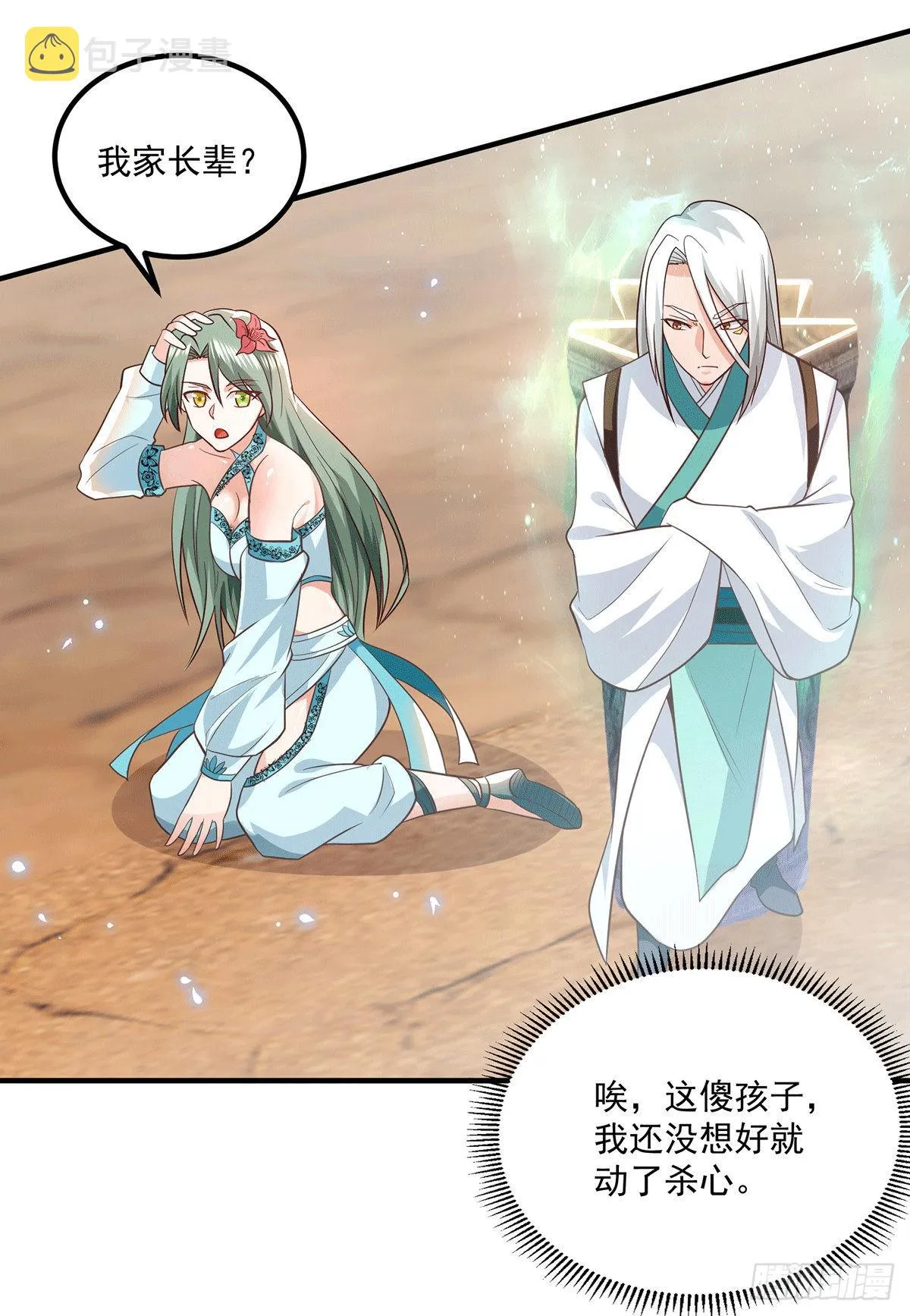 第183话 解锁新姿势 第24页