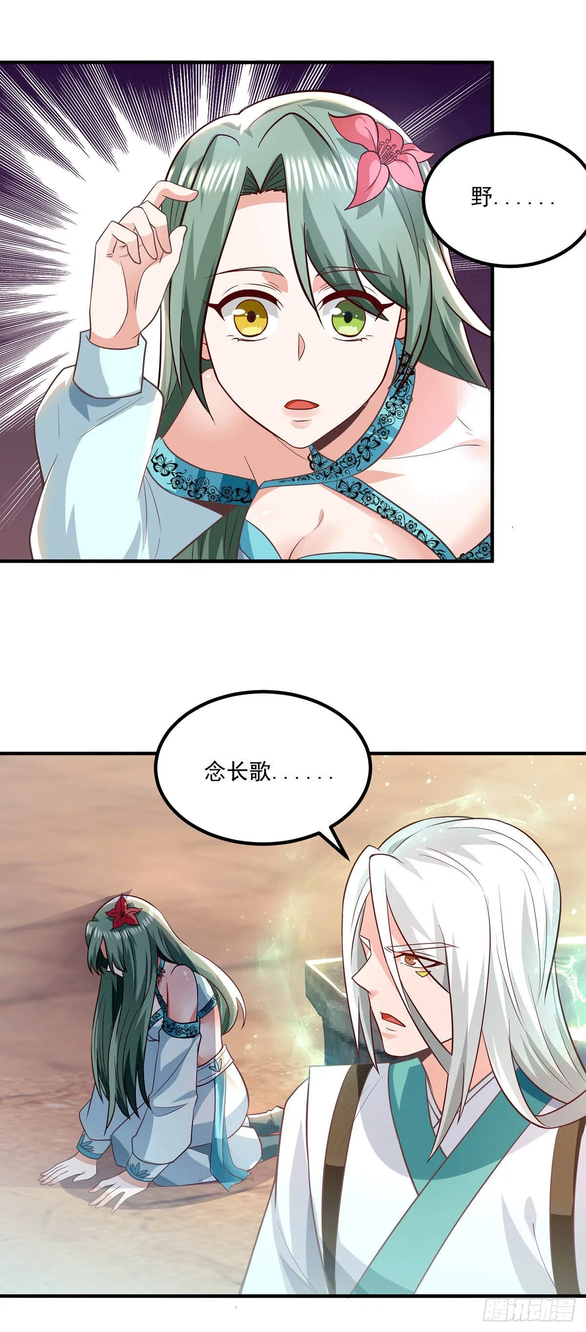 第183话 解锁新姿势 第26页