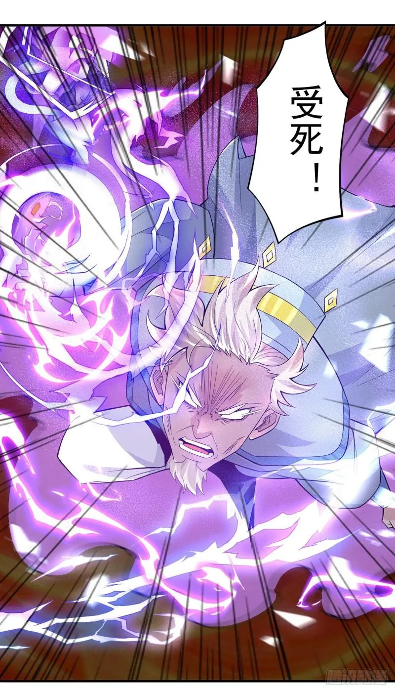 第182话 使用神火打脸众人 第2页